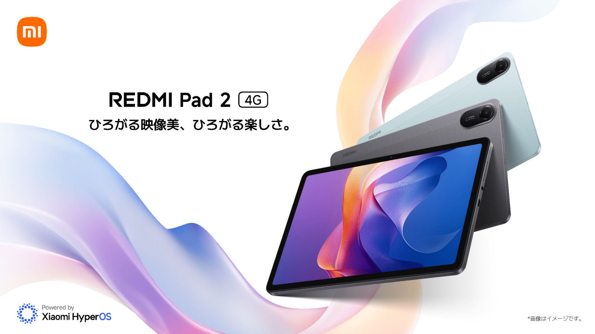 シャオミの「Redmi Pad 2」がAmazonでセール - ケータイ Watch