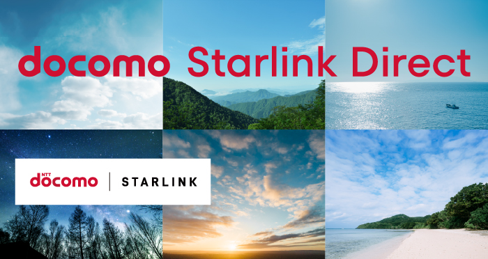 「docomo Starlink Direct」はどのスマホで何が使える？　疑問まとめ