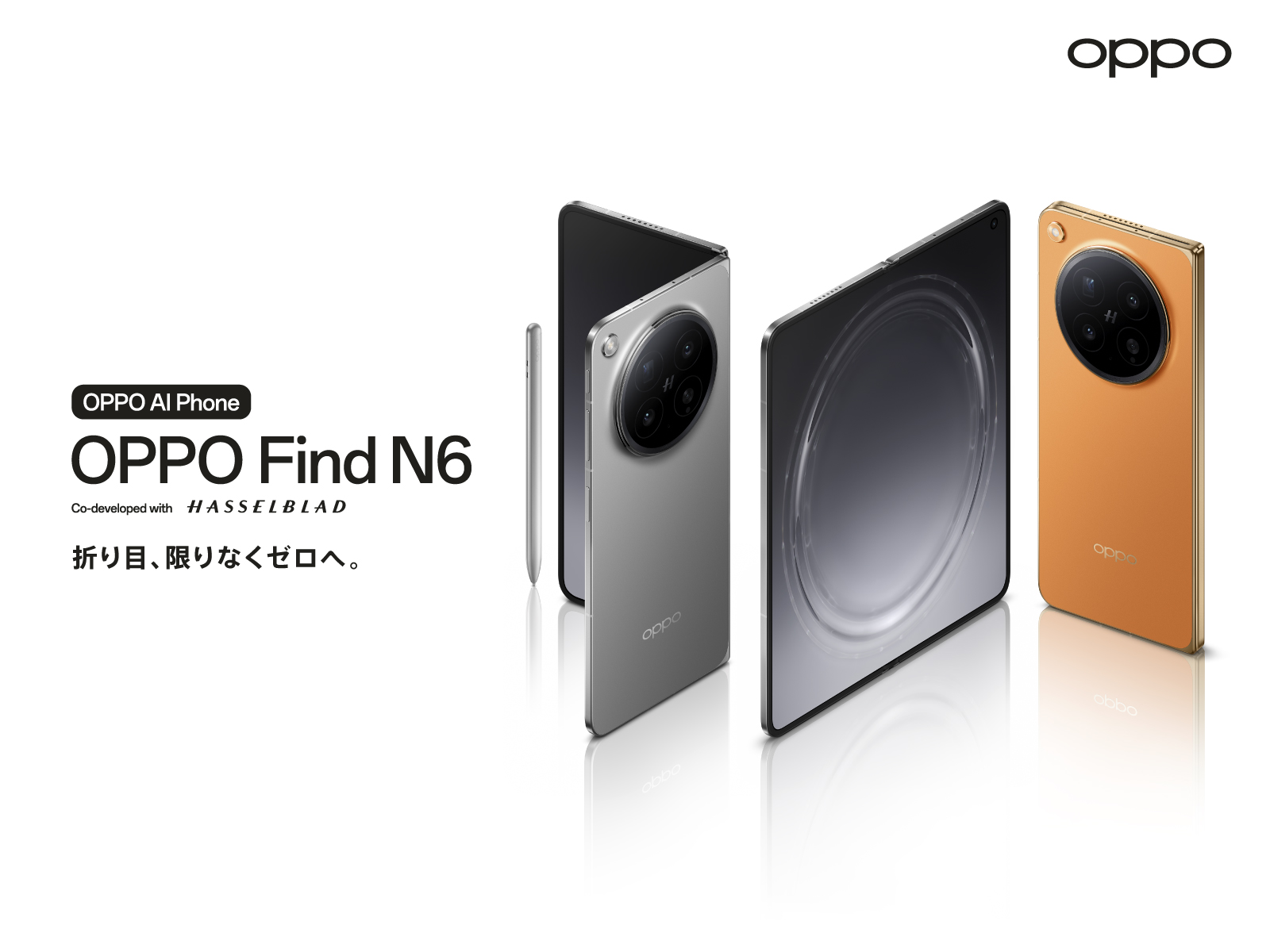 OPPO、日本初の折りたたみ「Find N6」を4月15日発売 2億画素カメラや OPPO、日本初の折りたたみ「Find N6」を4月15日発売 2億画素カメラや