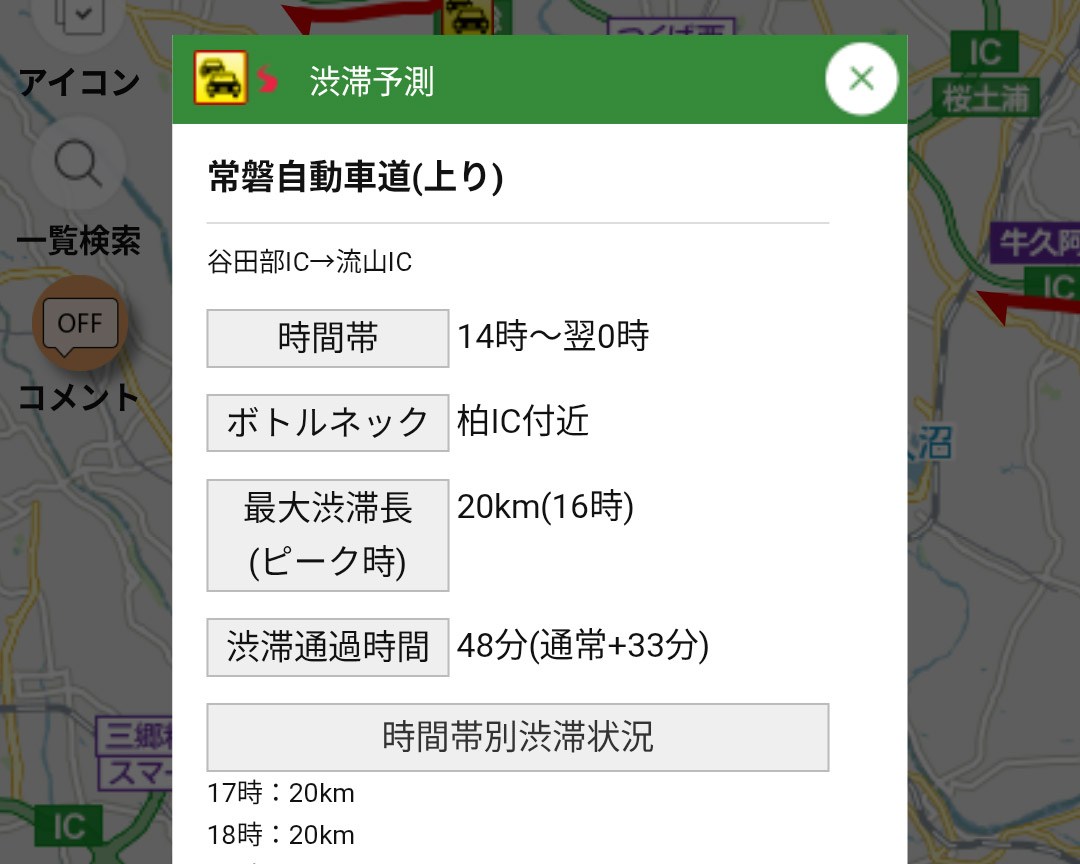 [てっぱんアプリ！] もうGWの予定は決めた？　混雑が避けられる時間帯を「ドラとら」でチェック！