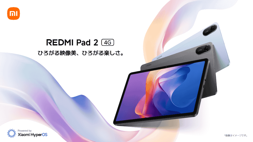 シャオミ、「Redmi Pro 2」シリーズが最大1万円値上げの可能性