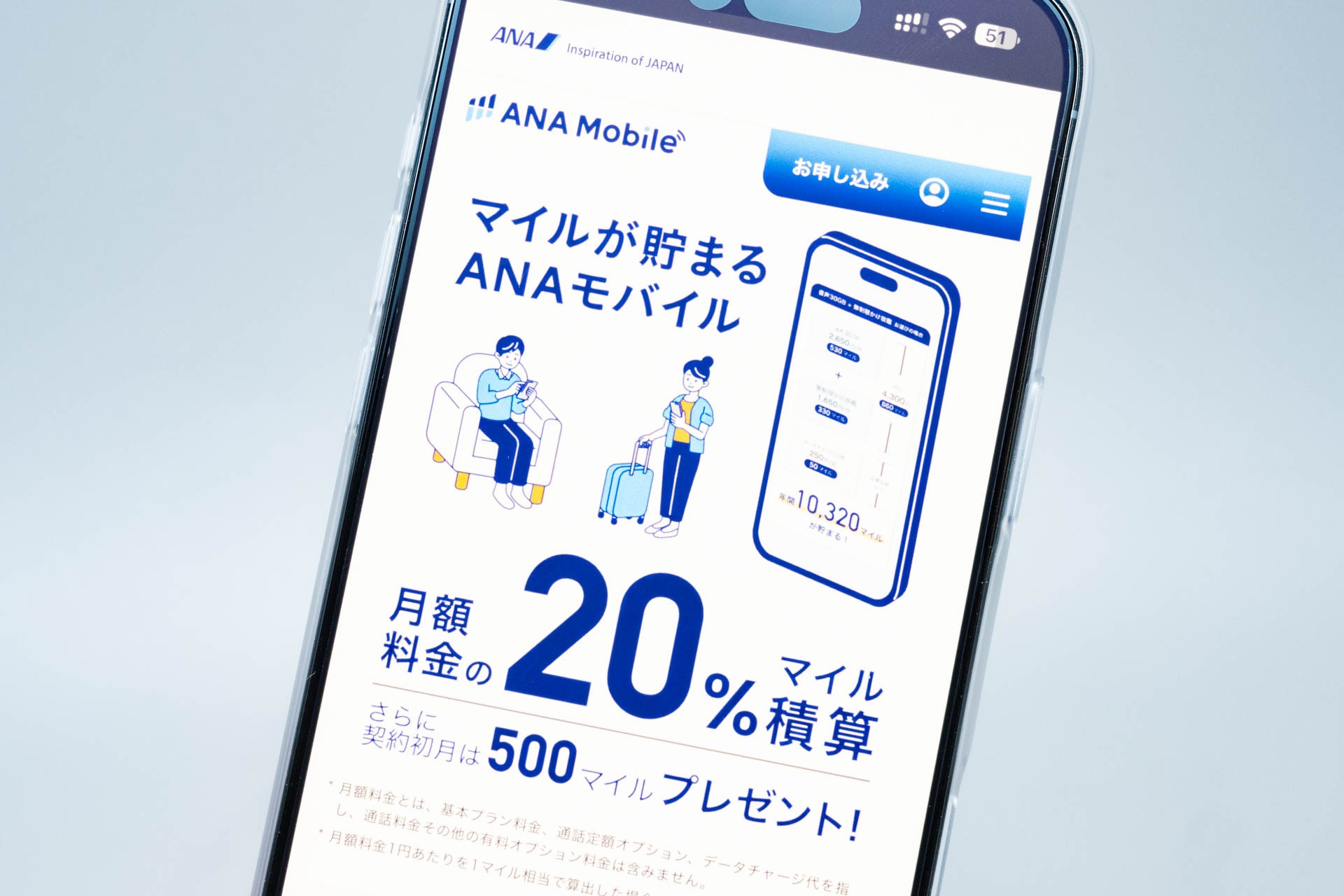 [みんなのケータイ]ANAモバイルを申し込んだら本人確認ができなかった