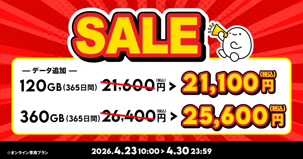 povo2.0がGWキャンペーンを開始、1年分トッピングのセールやスシロー・ドンキとのコラボも