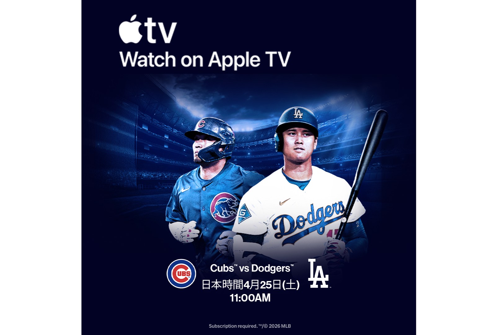 Apple TV、ドジャース対カブス戦を土曜生配信　大谷や今永ら日本人スターが激突