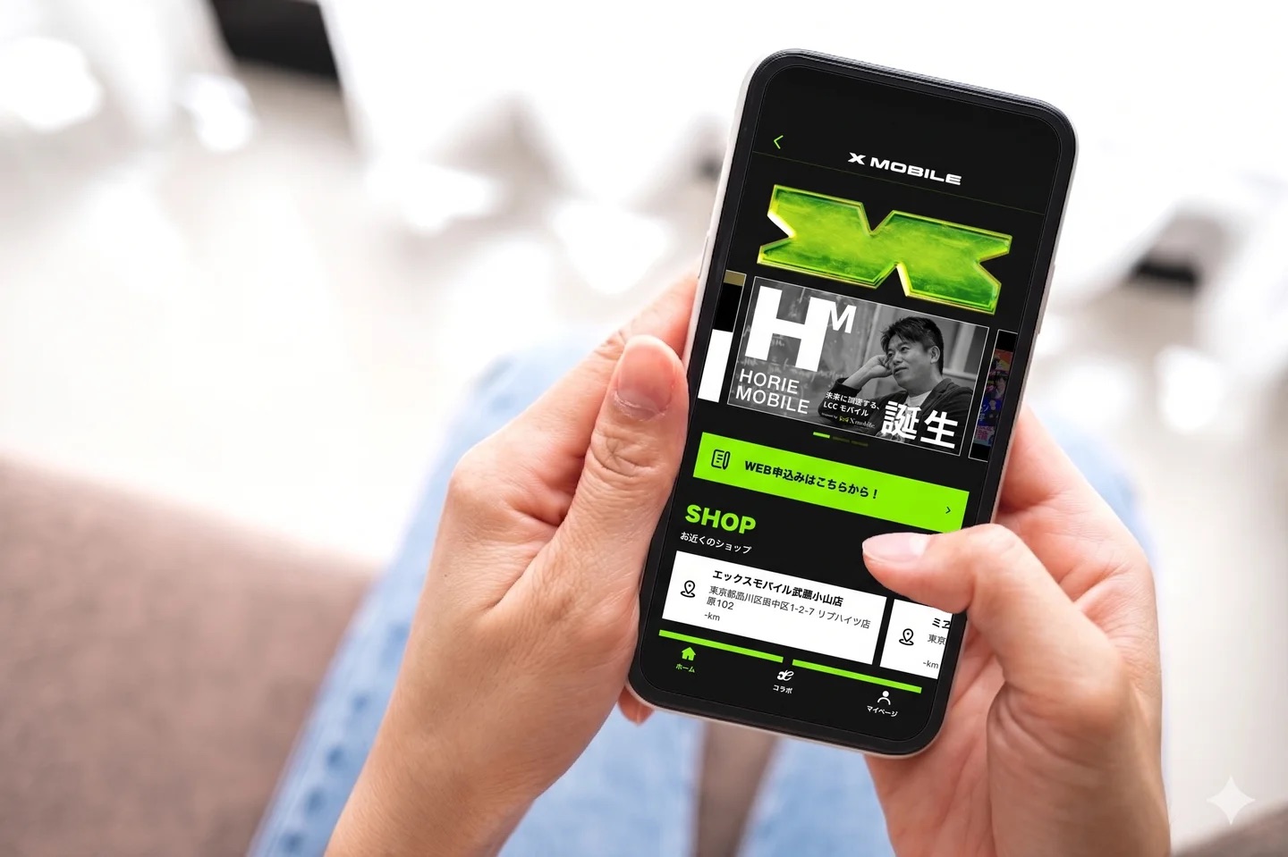 エックスモバイルの公式アプリ公開