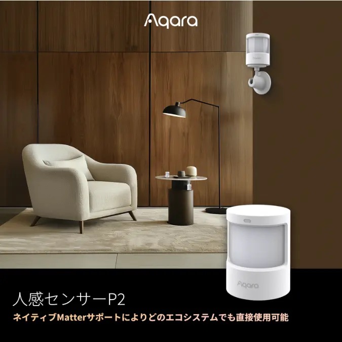 Aqaraの人感センサーがAmazonでセール - ケータイ Watch