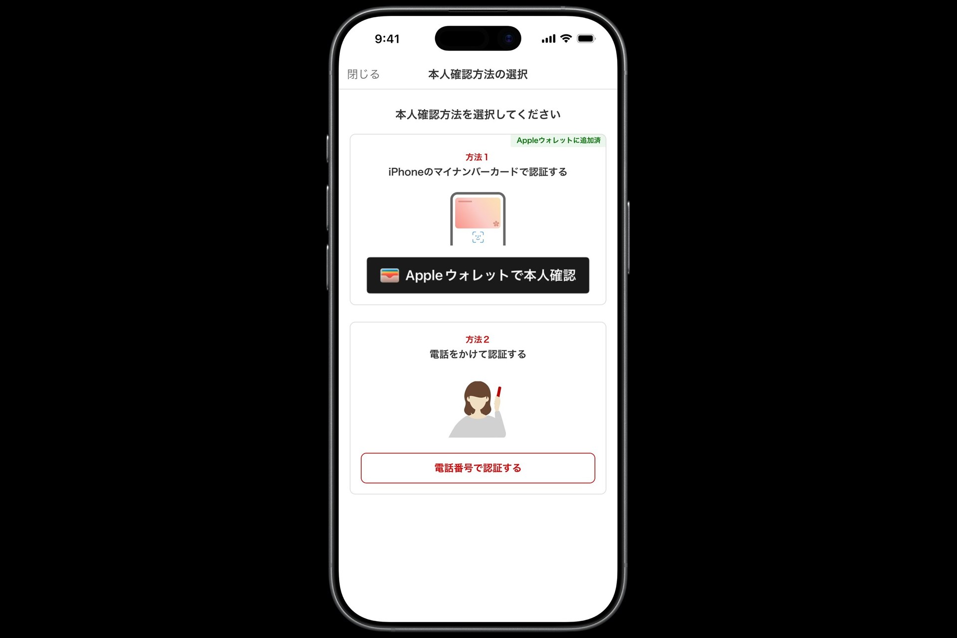 楽天カードアプリの番号表示、「iPhoneのマイナンバーカード」で本人確認可能に