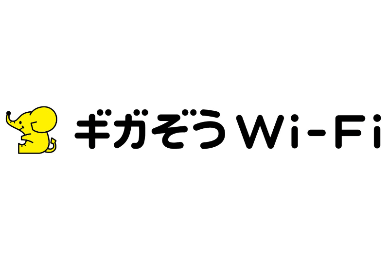 Wi2、「ギガぞうWi-Fi」など月額利用料を9月から値上げ