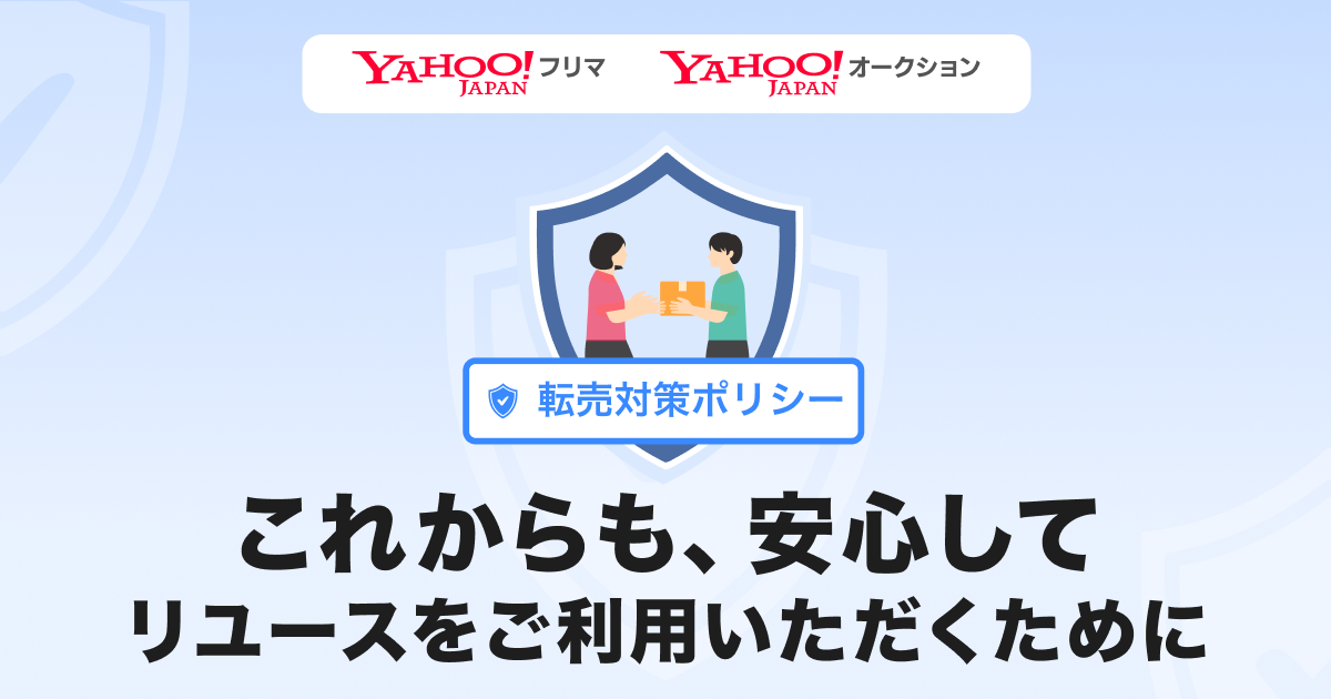Yahoo!オークション」もハッピーセット「ちいかわ」出品を禁止