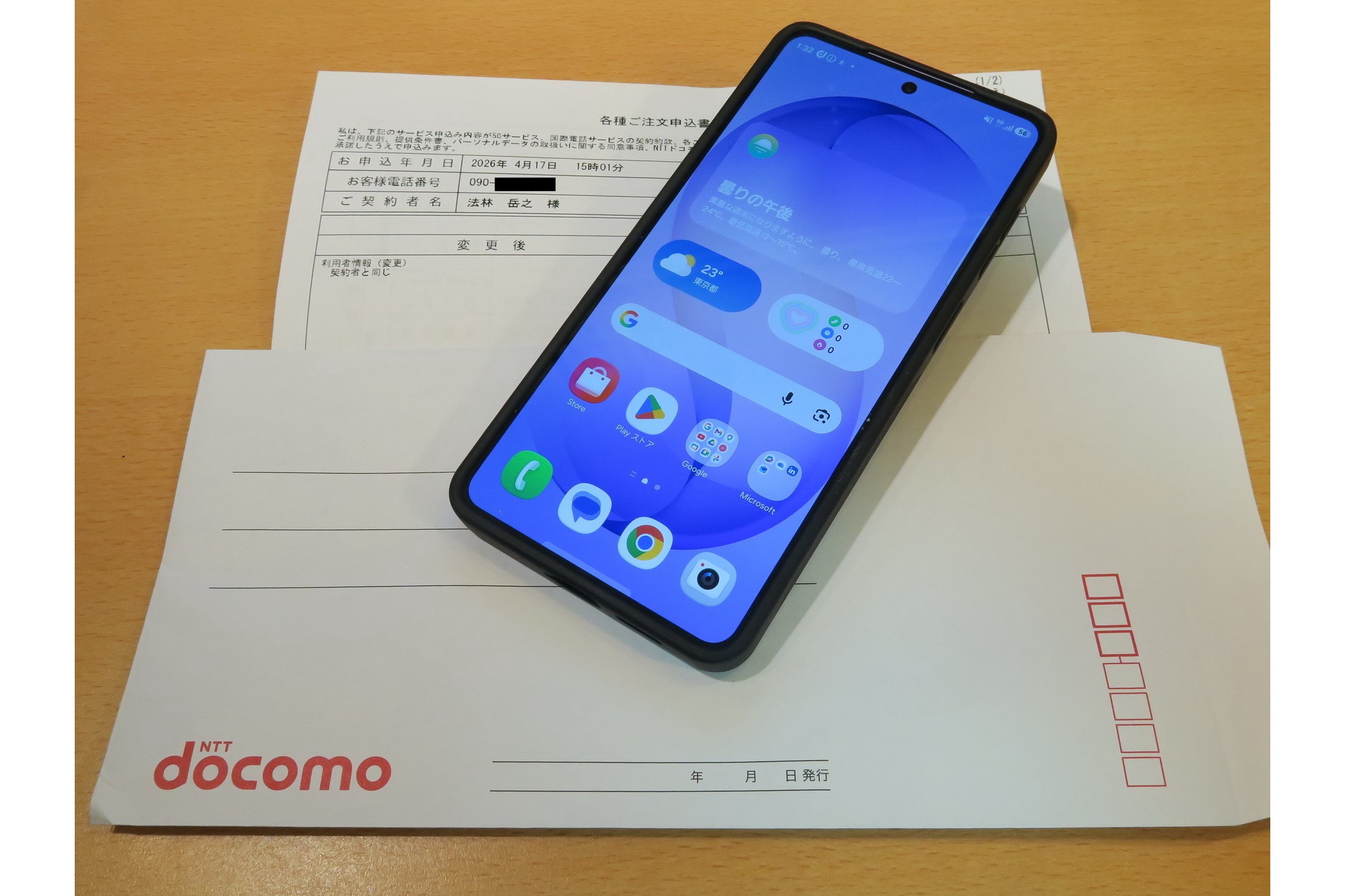 いつの間にか『88歳』になっていたNTTドコモの契約基本情報 - ケータイ
