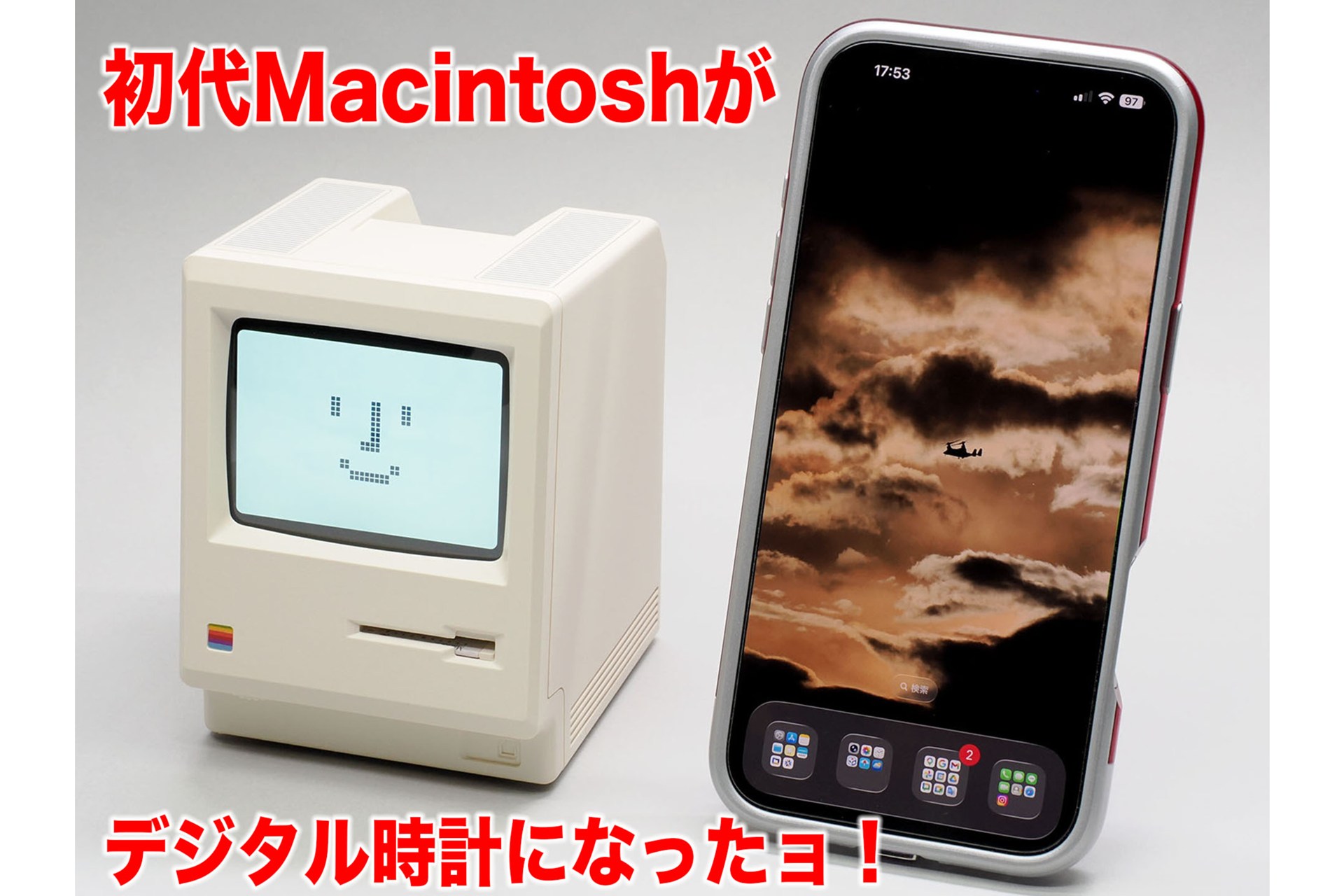 1984年の憧れが蘇る。初代Macintosh風デジタル時計「Maclock」が楽しい