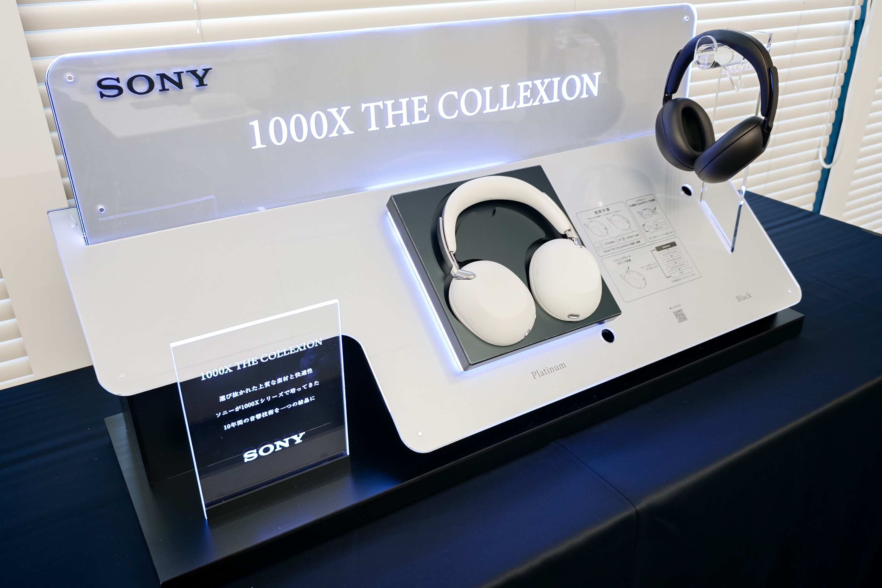 ソニー、ヘッドホン「1000X THE COLLEXION」発表 新プロセッサー「V3