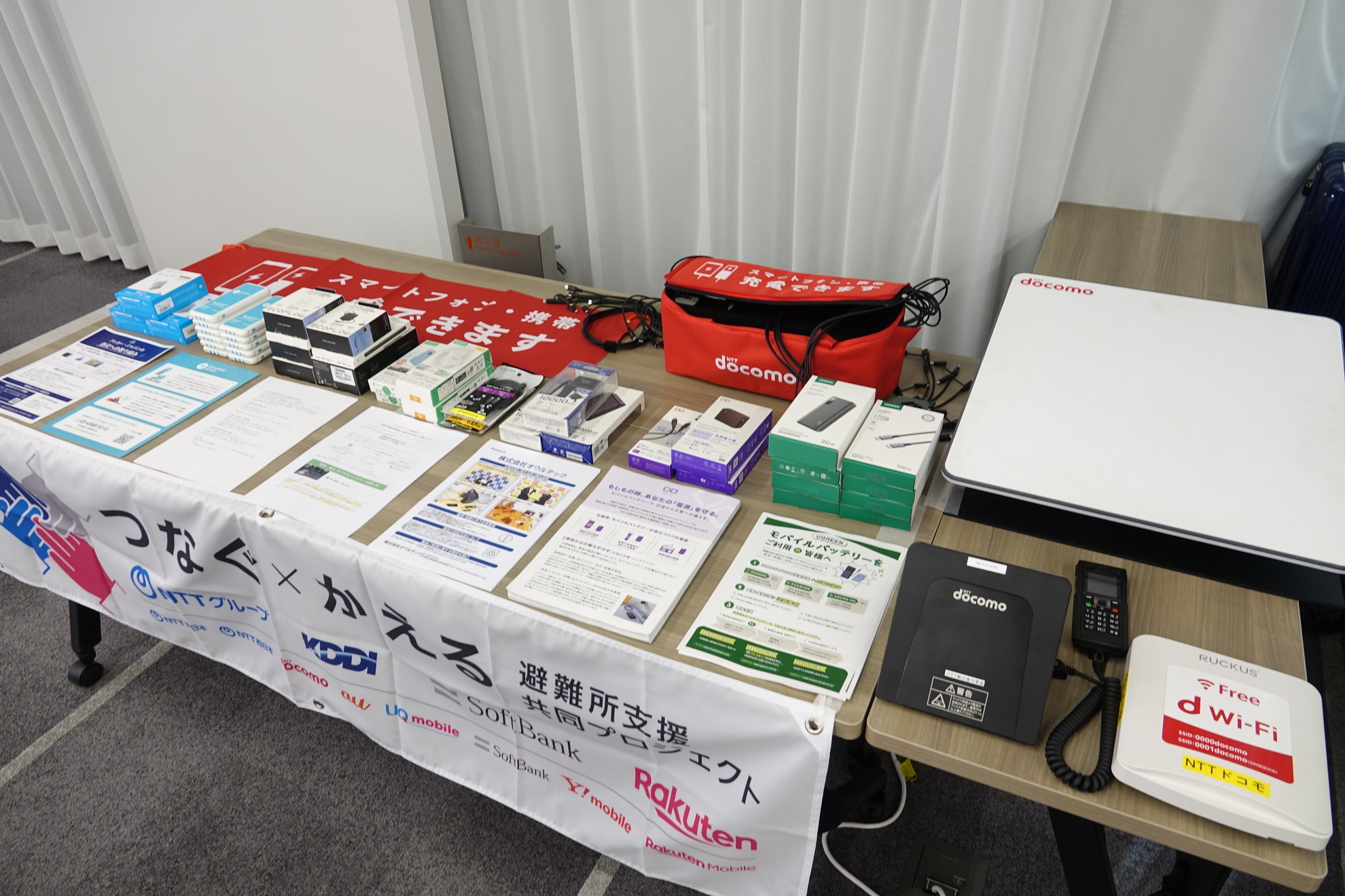 家電、携帯電話会社、パソコンメーカー等のパンフレットまとめ売り(写真追加済) 携帯キャリア4社とモバイルバッテリーメーカーが災害時の電源機材提供