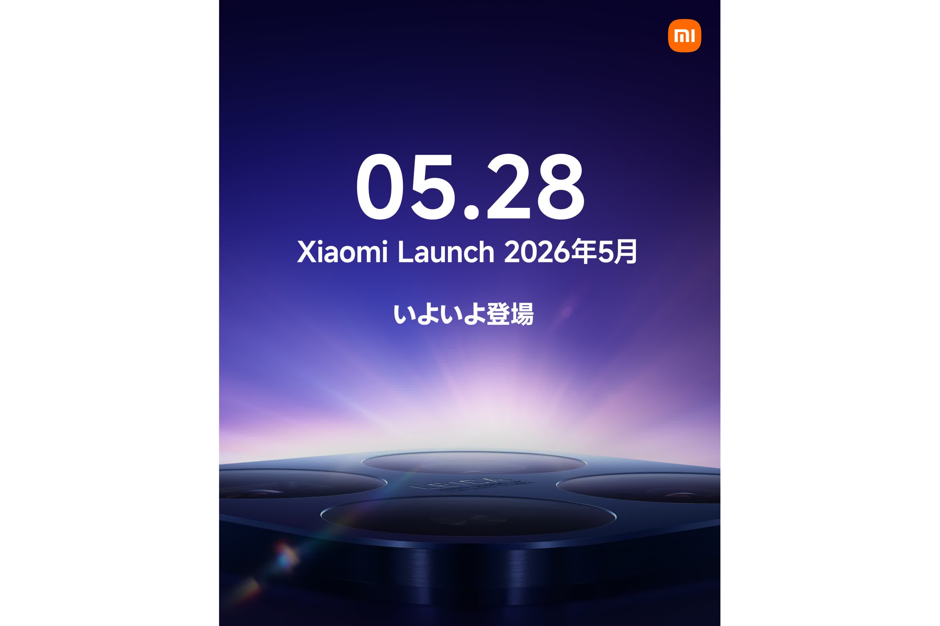 シャオミ、「Xiaomi 17T」シリーズを日本発売へ　5月28日にグローバル発表