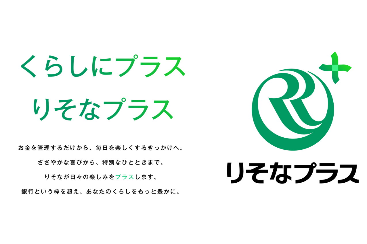 りそなHDが「りそなプラス」を発表、“ベネワン”やJCBのポイントを導入へ