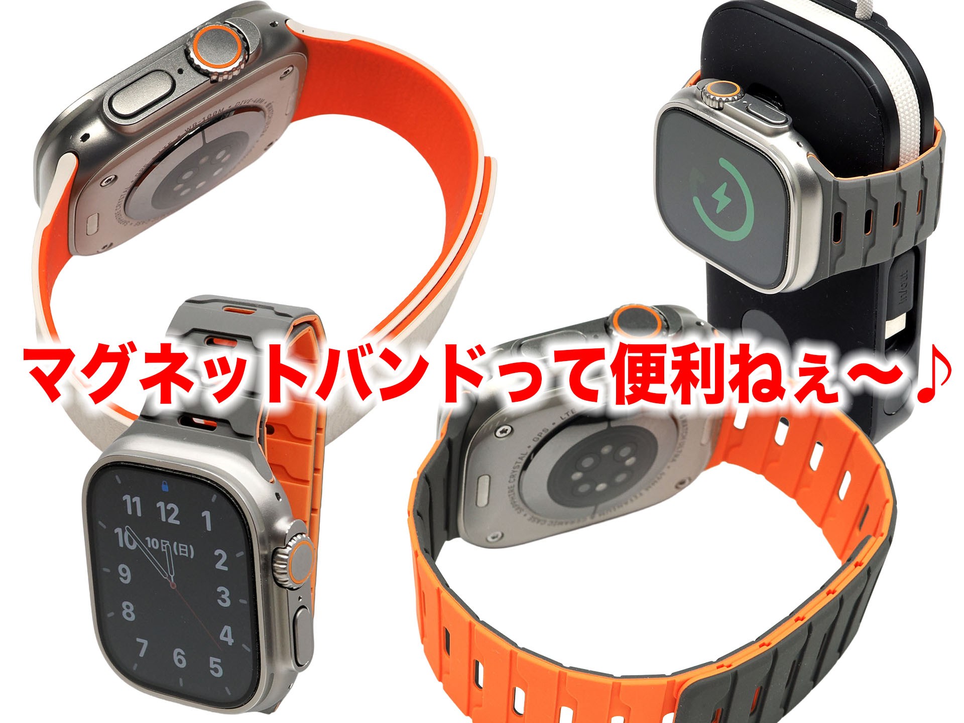 [スタパ齋藤のApple野郎]Apple Watch用バンドはマグネット×リバーシブルが熱い!!　無限の組み合わせが楽しめるかも!!?