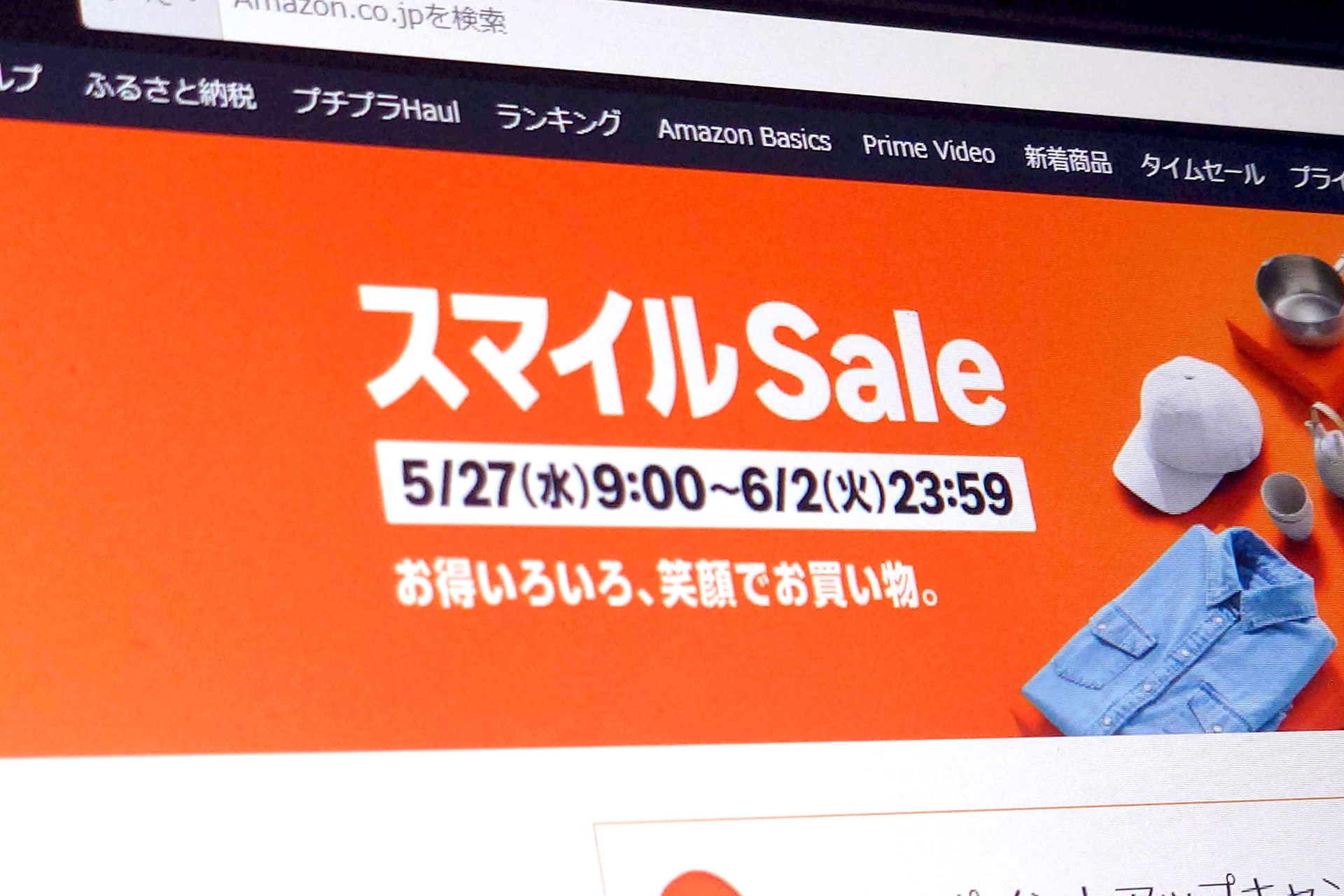 カズ 入間ガス | でんき基本料金無料！スペシャルキャンペーン」のお知らせ タイムセール  アニメ