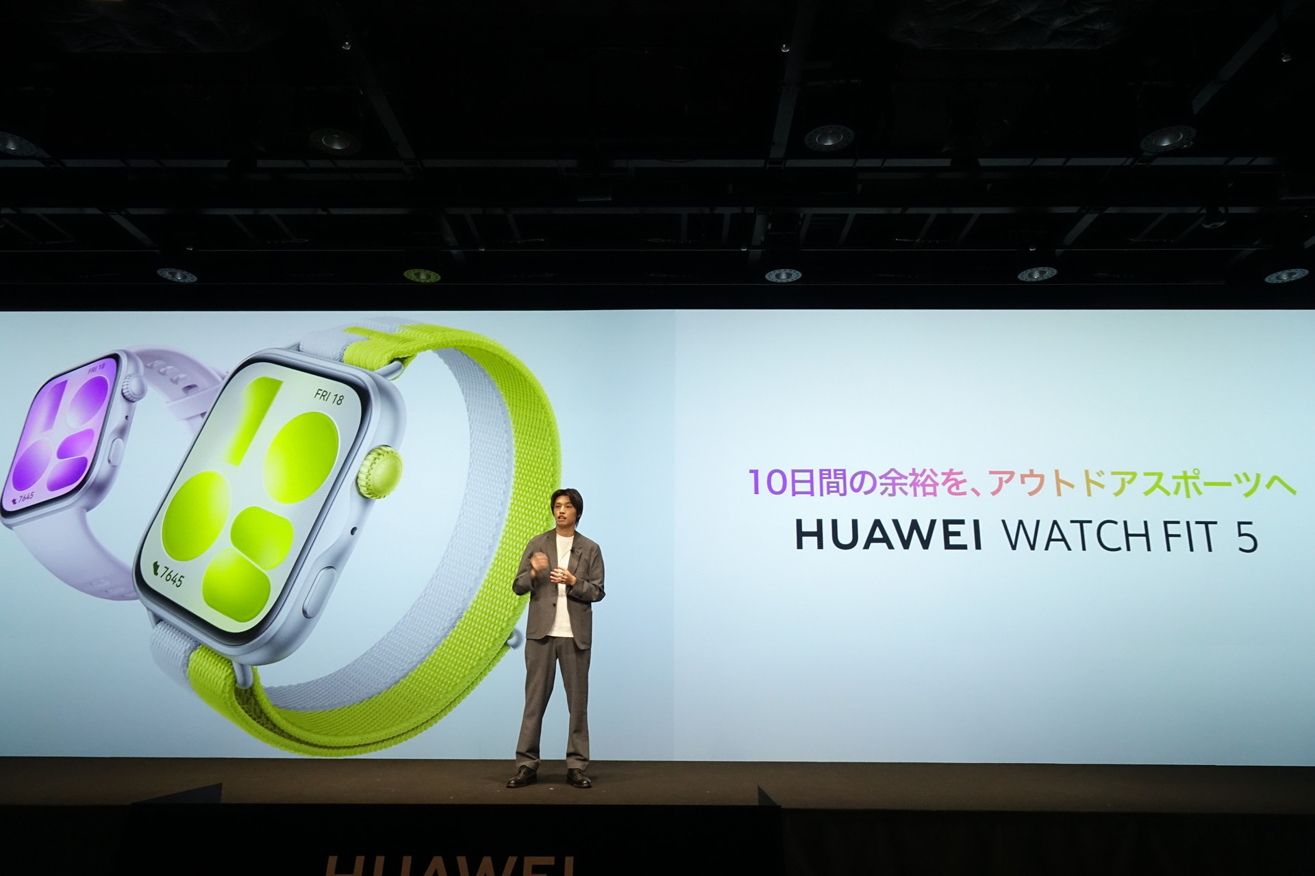 スマートウォッチ「HUAWEI WATCH FIT 5」発表、軽量ボディに大型ディスプレイ搭載