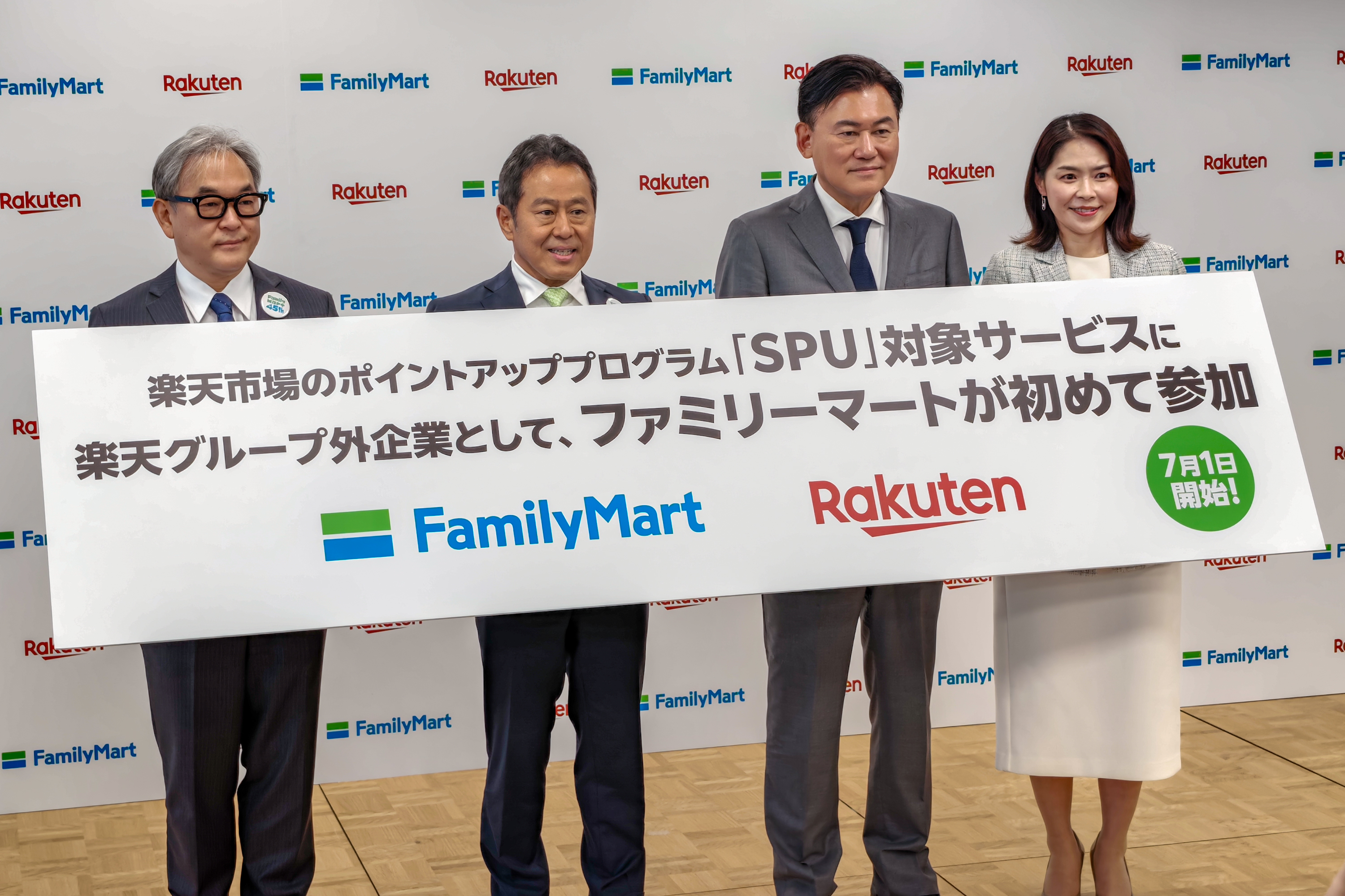 楽天SPUにファミマが初の外部参加、両社が狙う来店動機と「最強のポイ活」　ネットとリアルをつなぐハブ戦略