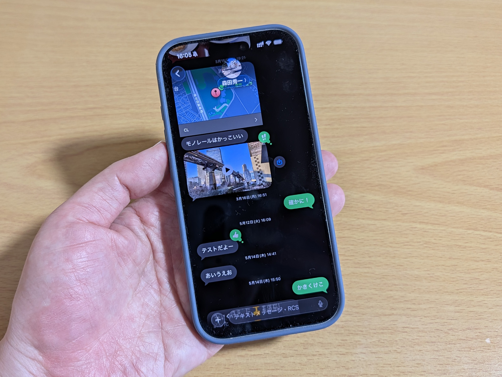 [みんなのケータイ]iPhoneでの「RCS」送受信体験を、Android党が試してみた