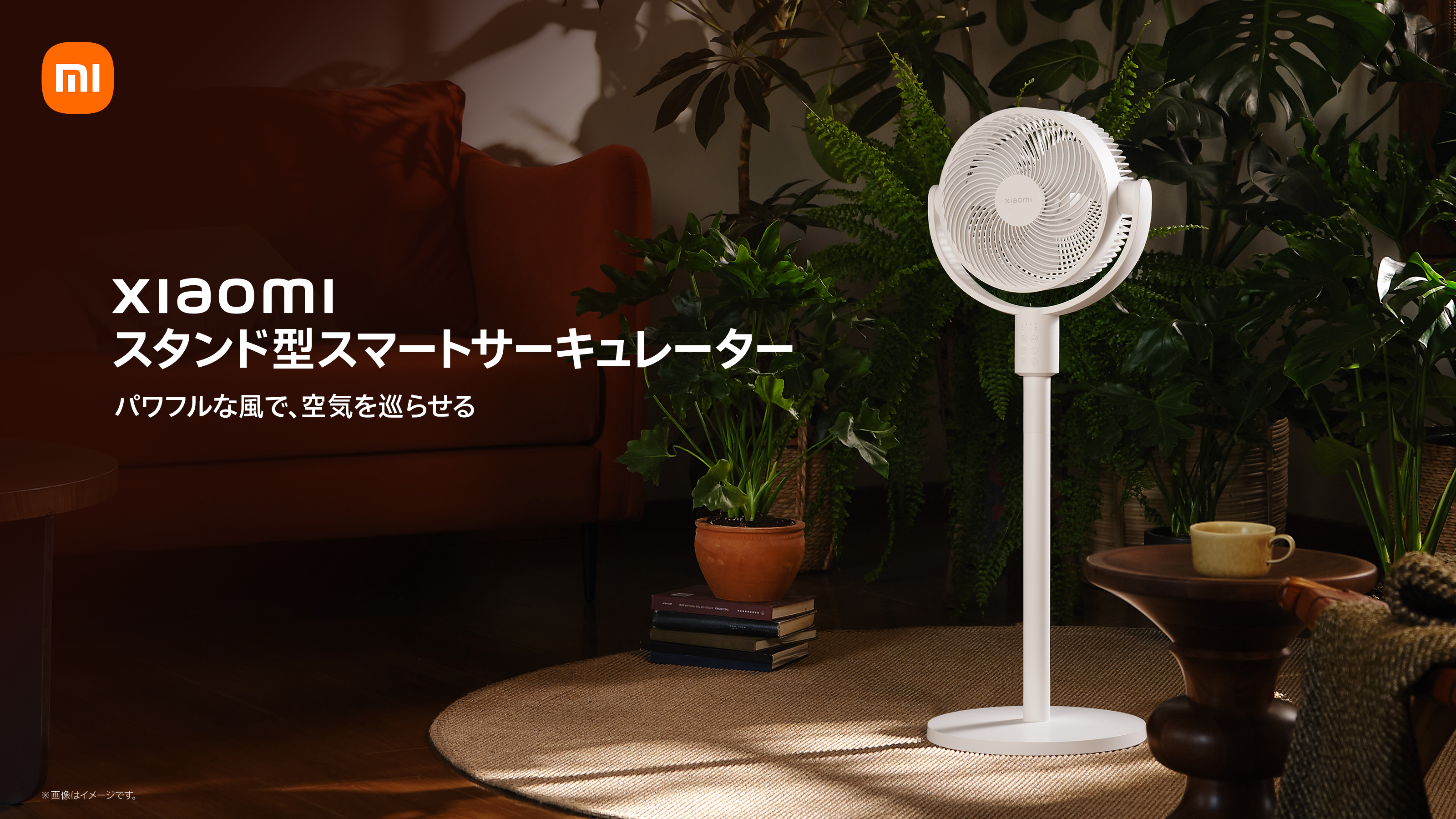 シャオミからスマホ連携スマートサーキュレーター2機種が登場、卓上型は早割も