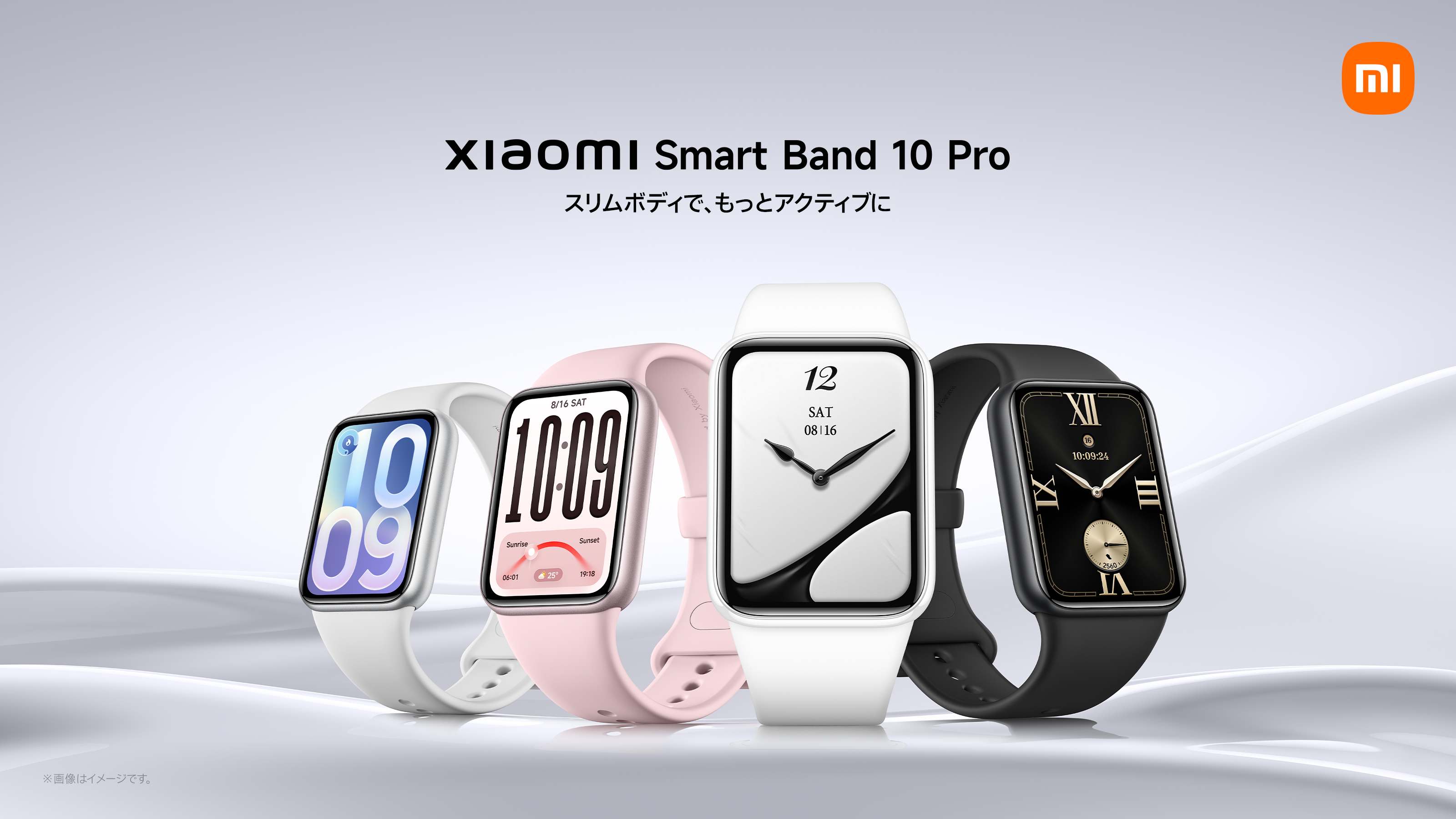 Xiaomi Smart Band 10 Pro」発売、1万円台で大画面・薄型化など進化