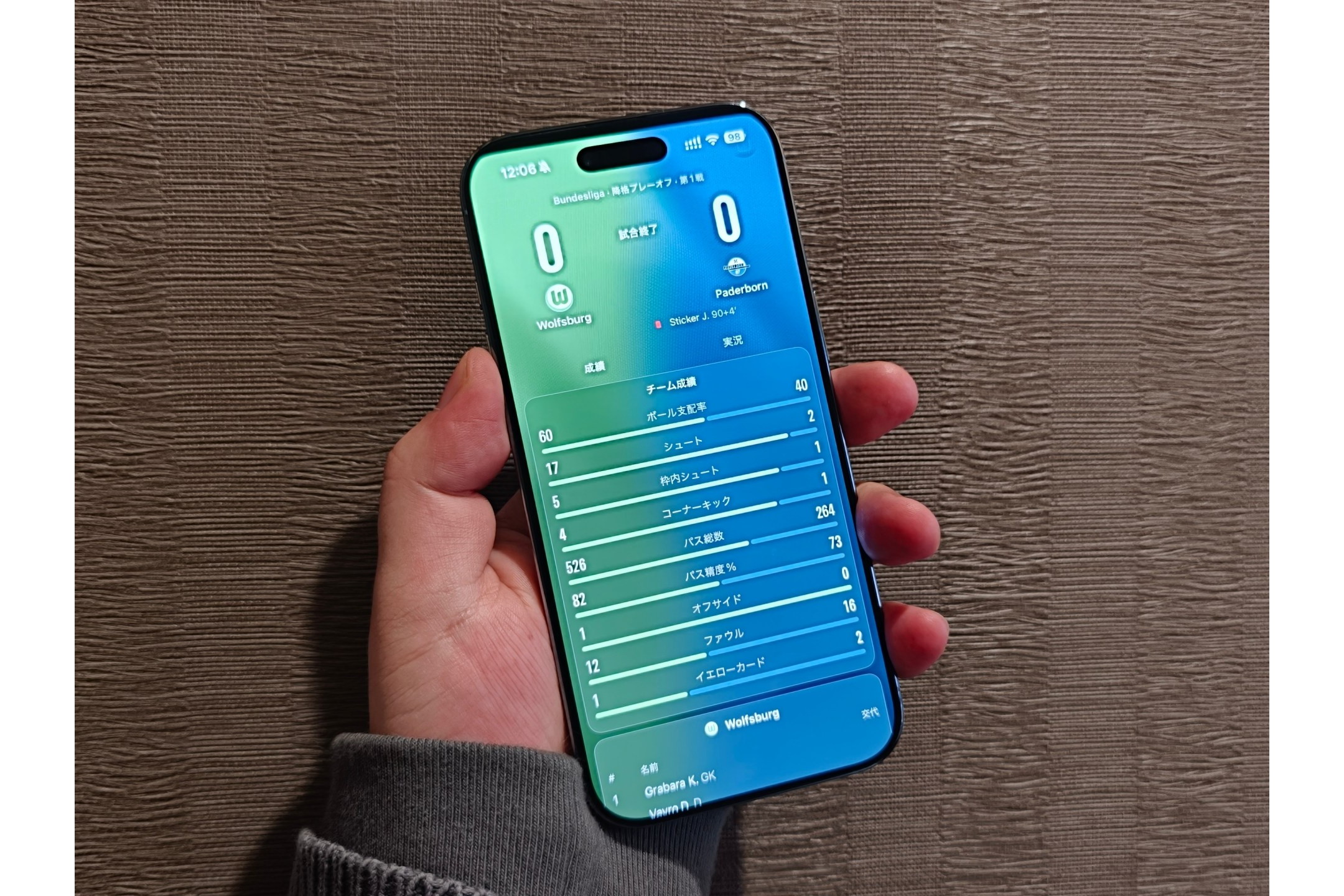 [みんなのケータイ]ワールドカップ前に日本でも配信された「Apple Sports」が結構便利