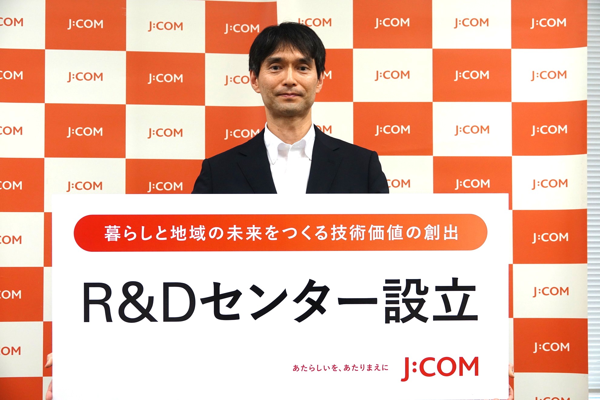 JCOMが中長期的な研究開発を担う「R&Dセンター」を設立 - ケータイ Watch