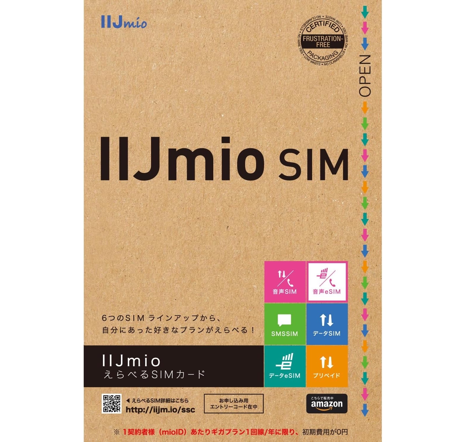 IIJmioの事務手数料が無料になるエントリーパッケージ、Amazonで290円のセール
