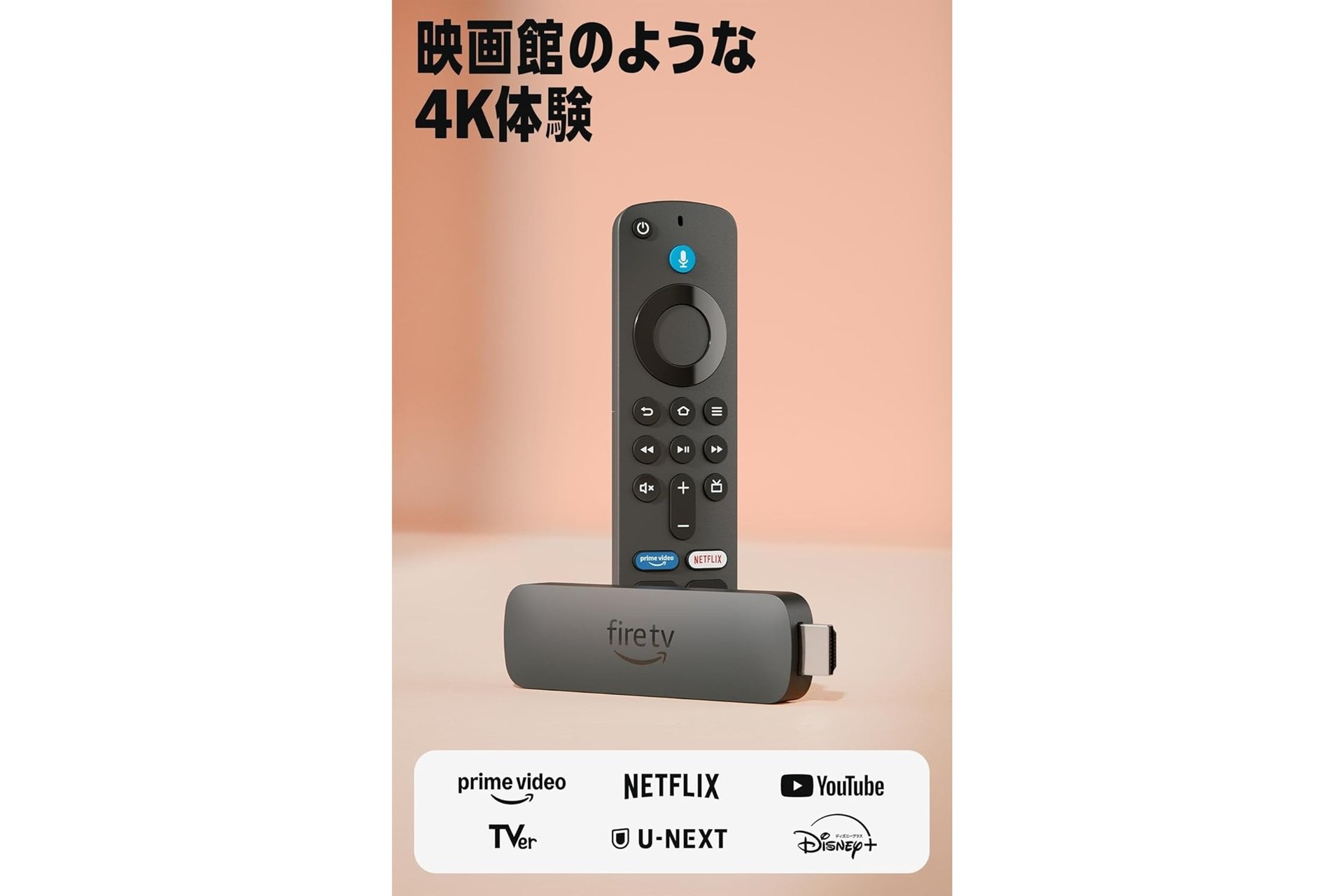 Amazonで「Fire TV」シリーズがセール リモコンやサウンドバーも