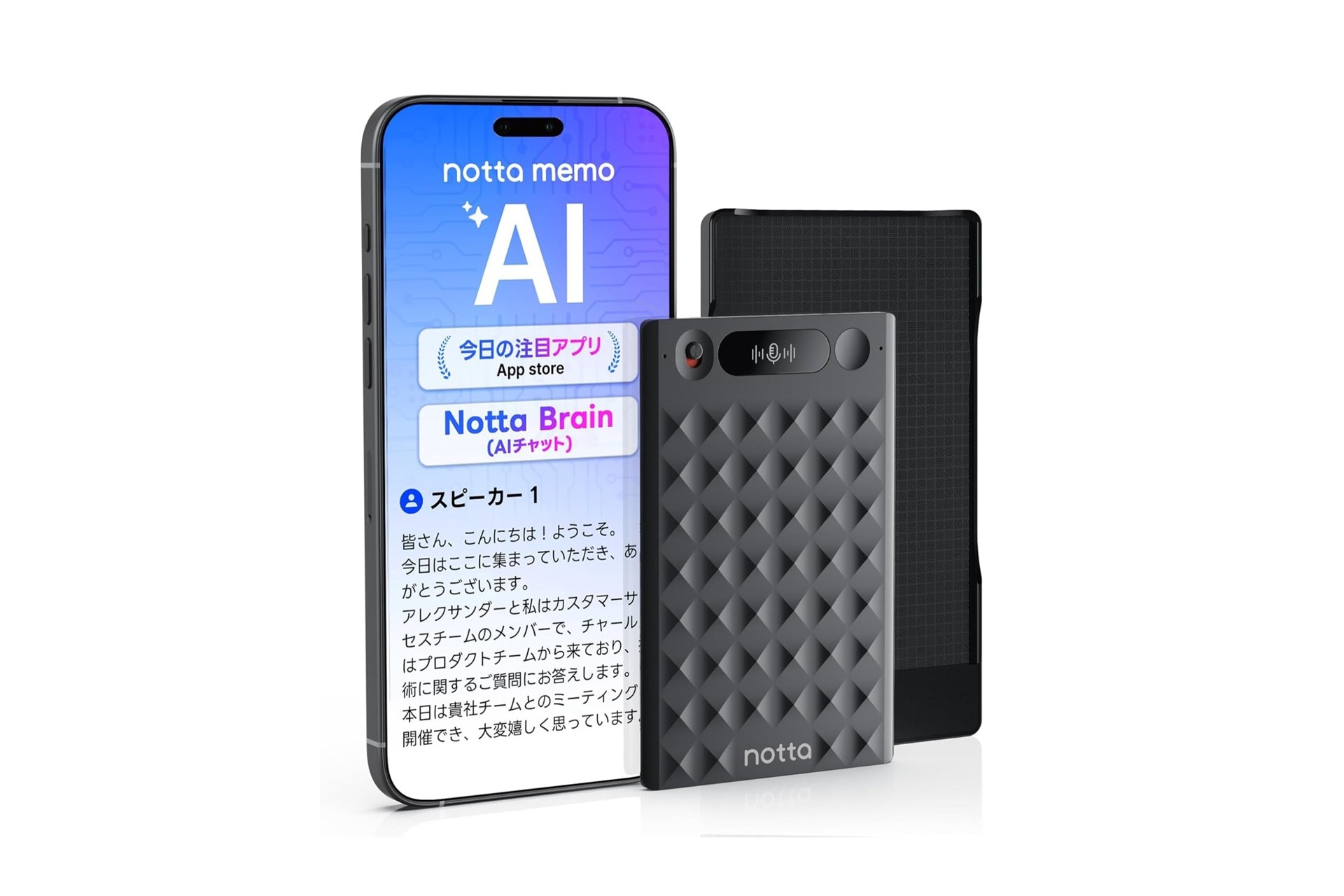 AIボイスレコーダー「Notta Memo」が最大28％オフ、AmazonスマイルSale