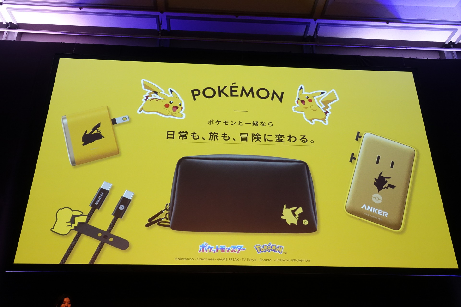 アンカー、ポケモンデザインのイヤホンや充電器など4種 7月発売