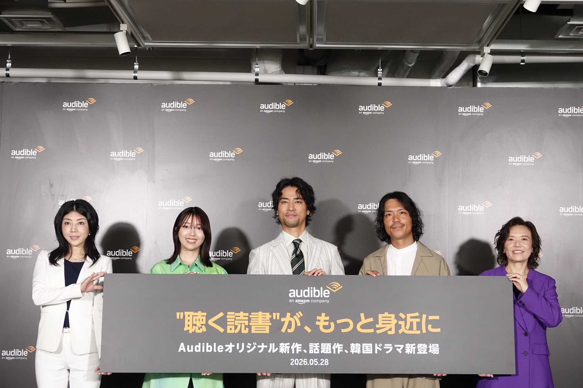 Audibleの最新タイトルや魅力を桐谷健太・三宅香帆・染井為人が語る、Audible説明会