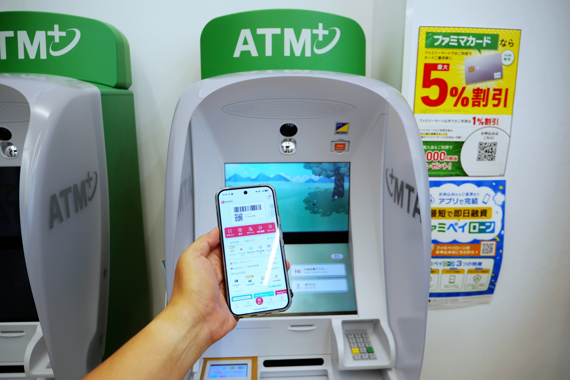 ANDMARYトップス コンビニATM支払い❌ ファミマに設置されたセブン銀行ATM「ファミマATM」を見てきた