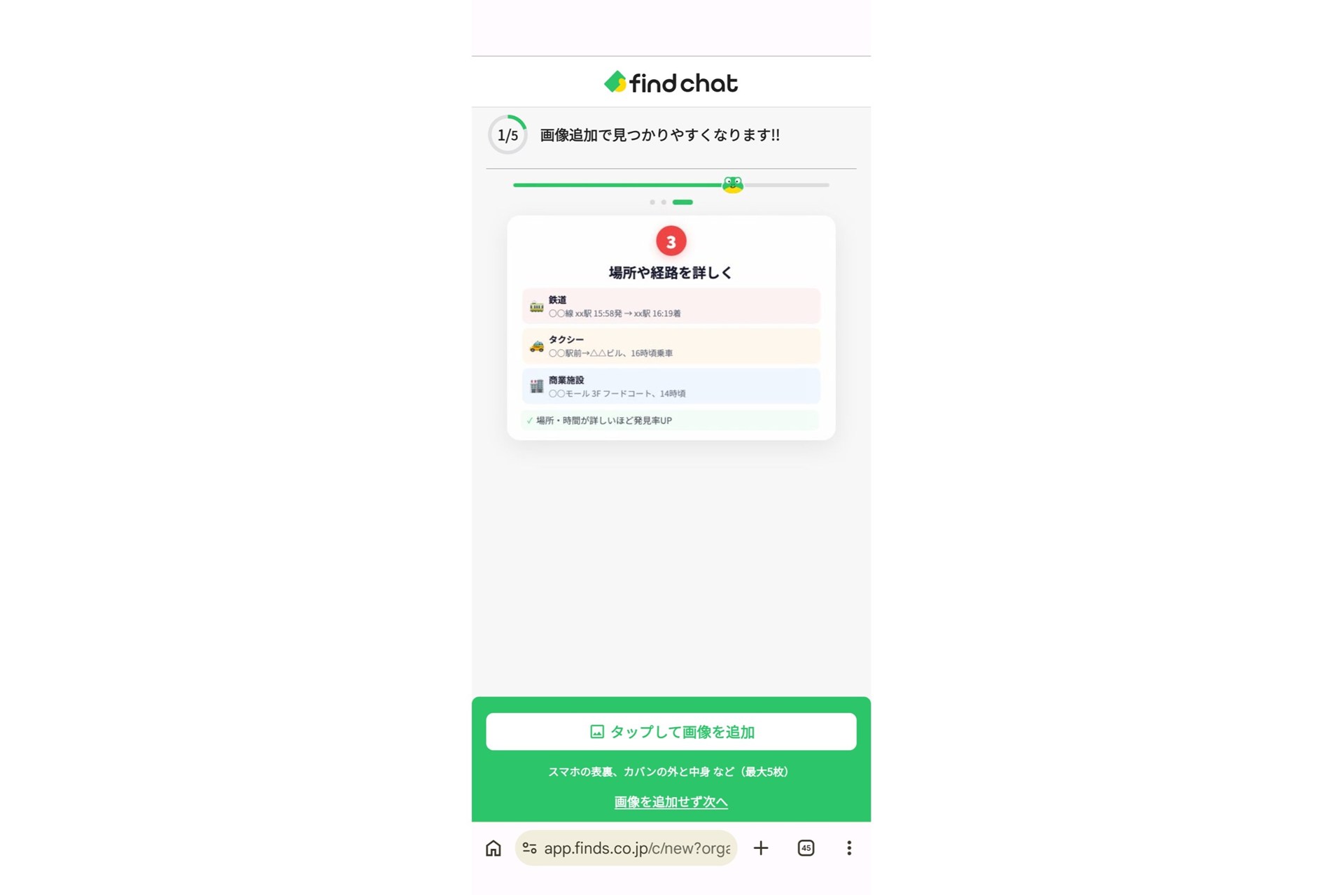 [みんなのケータイ]いつの間にか普及が進んでいた落とし物クラウド「find」が便利
