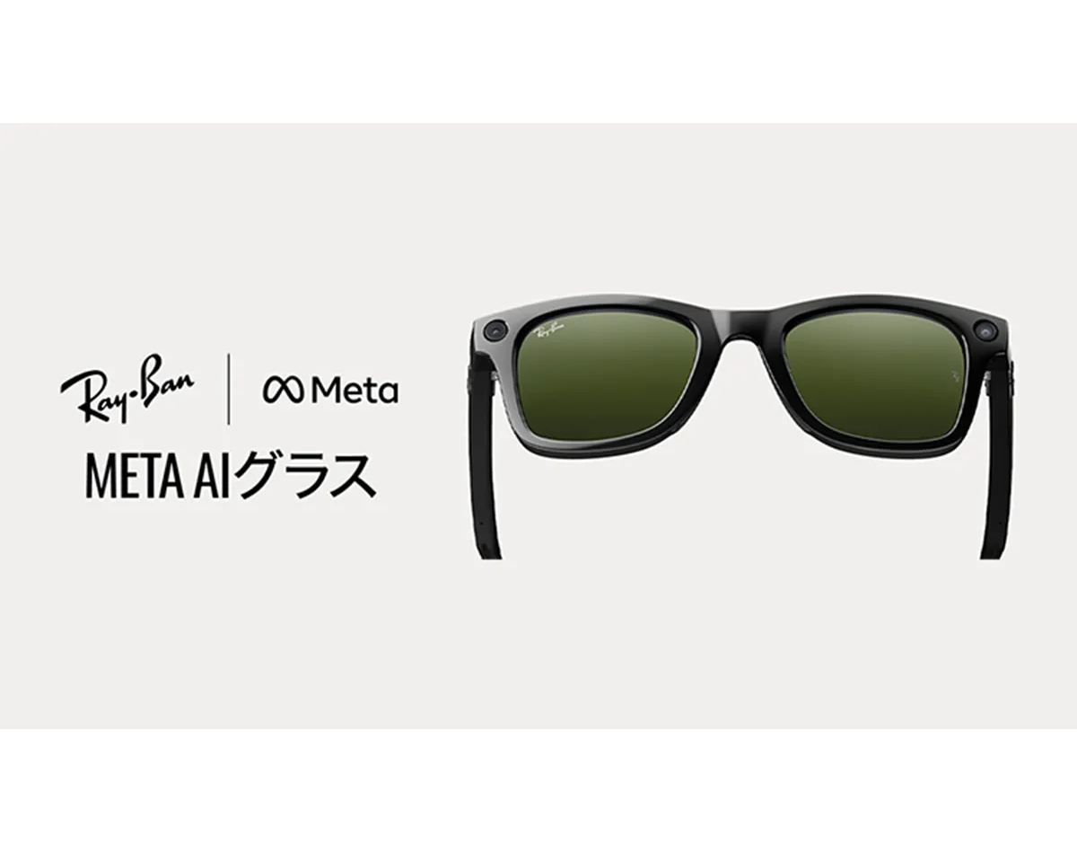 ソフトバンク、MetaのAIグラス「Ray-Ban Meta（Gen 2）」を発売