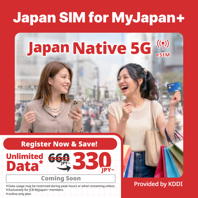 台湾からの訪日客向けアプリにpovo2.0データ専用eSIM提供