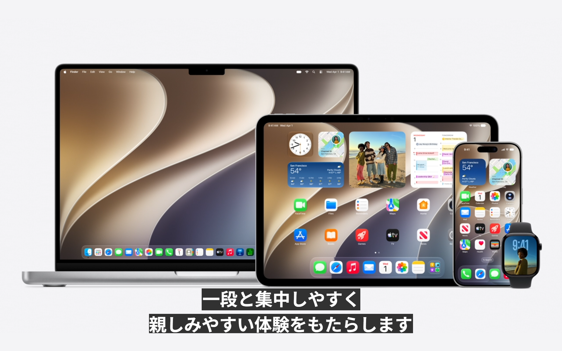 「iOS 27」は“iPhone 11以降”が対象――アプリ起動が最大30%高速化、検索インデックスの刷新など機能進化