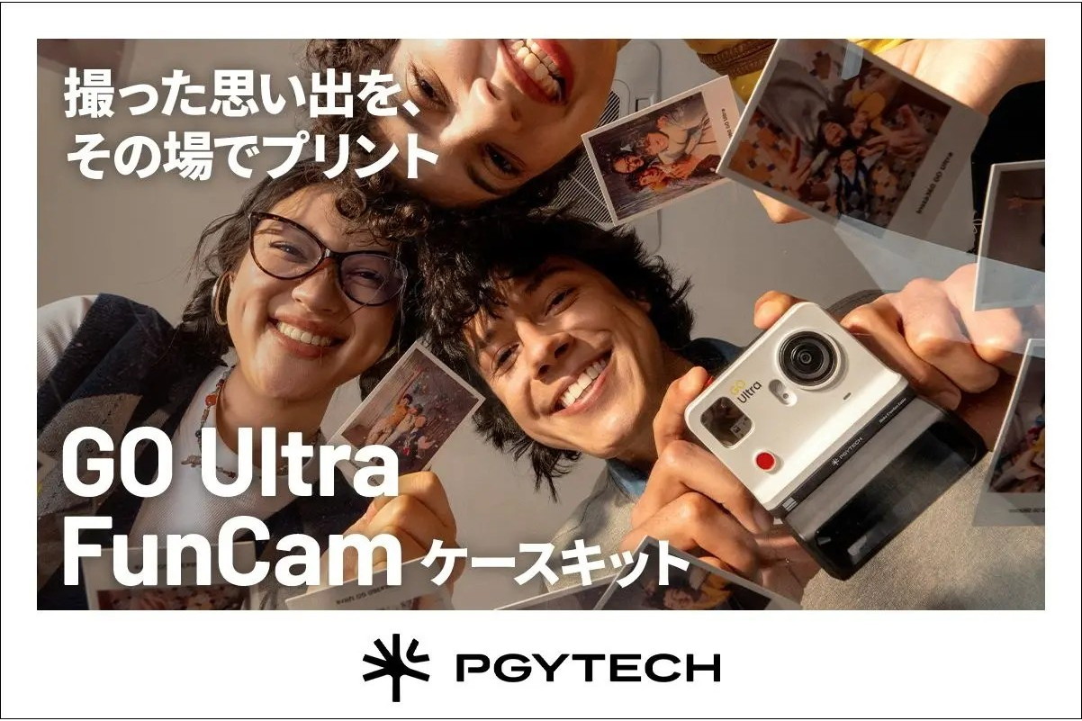 Insta360 GO Ultraがインスタントカメラに、撮影アクセサリー「PGYTECH GO Ultra FunCam ケースキット」発売