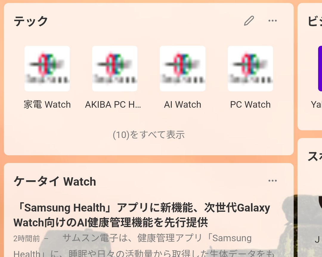 [てっぱんアプリ！] ブラウザのホームページを「start.me」で自分好みにしよう