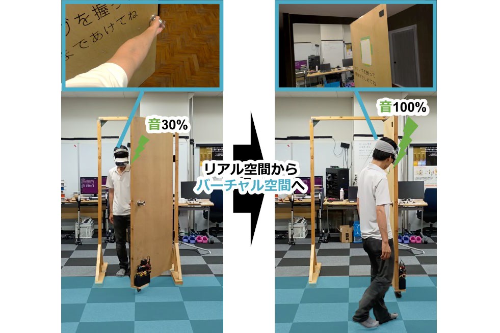 ドアでバーチャル空間に、ドコモとNAISTのMR技術「World Link Door」実証実験へ