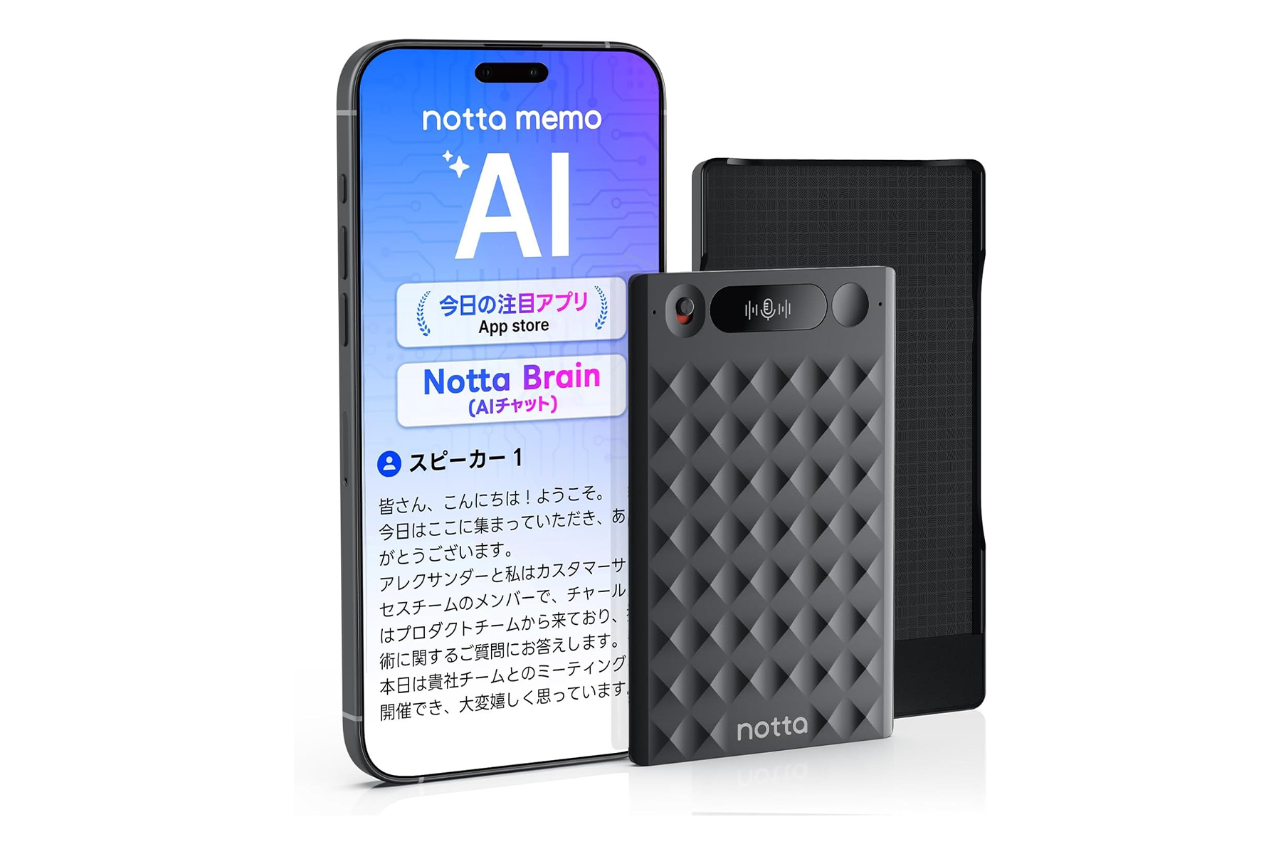Amazonプライムデーで「Notta」のAIボイスレコーダーが割引価格に、本誌限定クーポンも[Sponsored]
