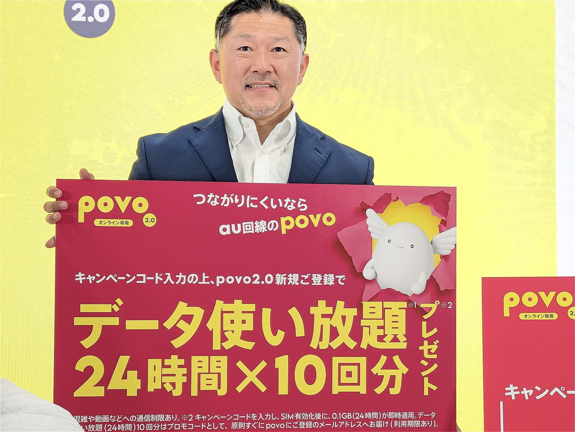 「povo」がデータ使い放題を10回分プレゼントする大型施策の狙い——濱田社長に聞く「メイン回線化」の勝算