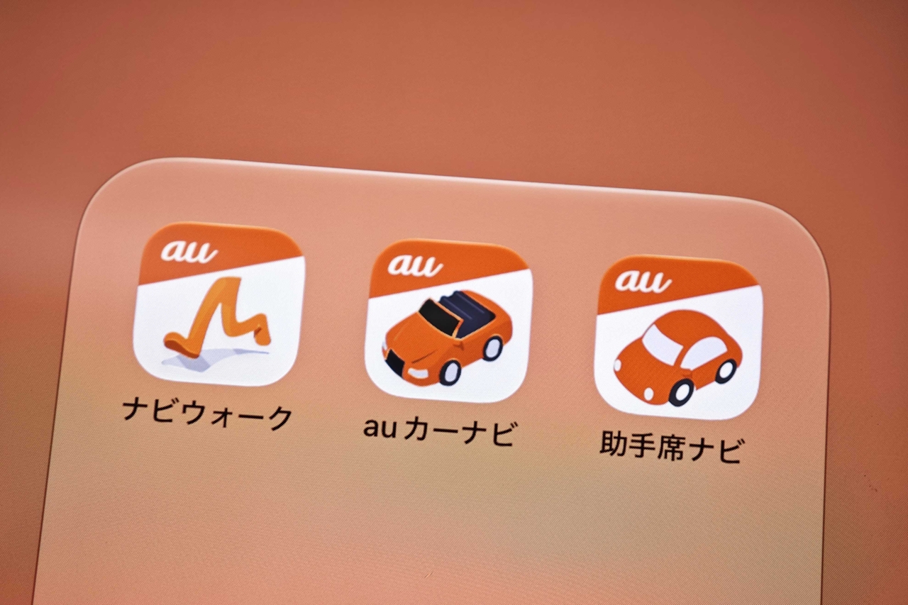 auのナビアプリ、月額料金を110円値上げ　9月1日～