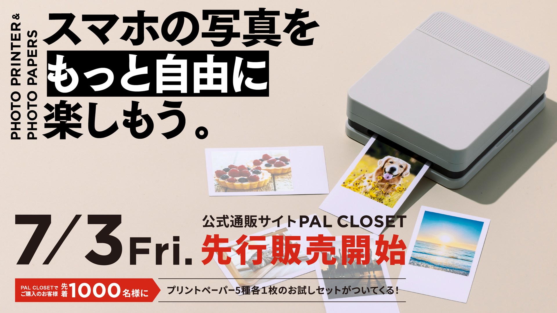 3COINS」からスマホ用フォトプリンターが登場、直販サイトで先行発売