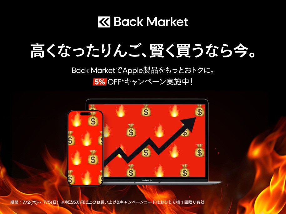 あ　オーダー品　フォロー割適用 Back Marketで整備済みアップル製品の5％引きコード配布、iPhone・iPad