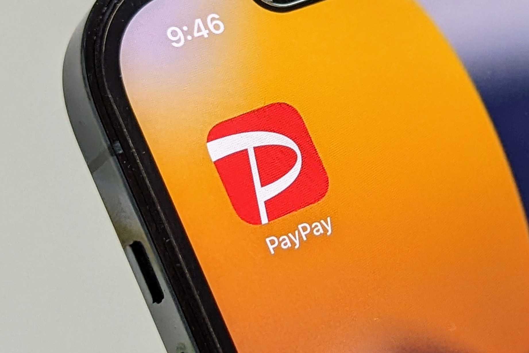 7月開始の「PayPay」自治体キャンペーンまとめ、10地域で還元や商品券