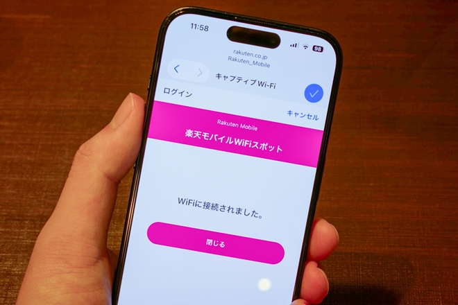 [みんなのケータイ]さっそく「楽天モバイルWiFiスポット」につないできた