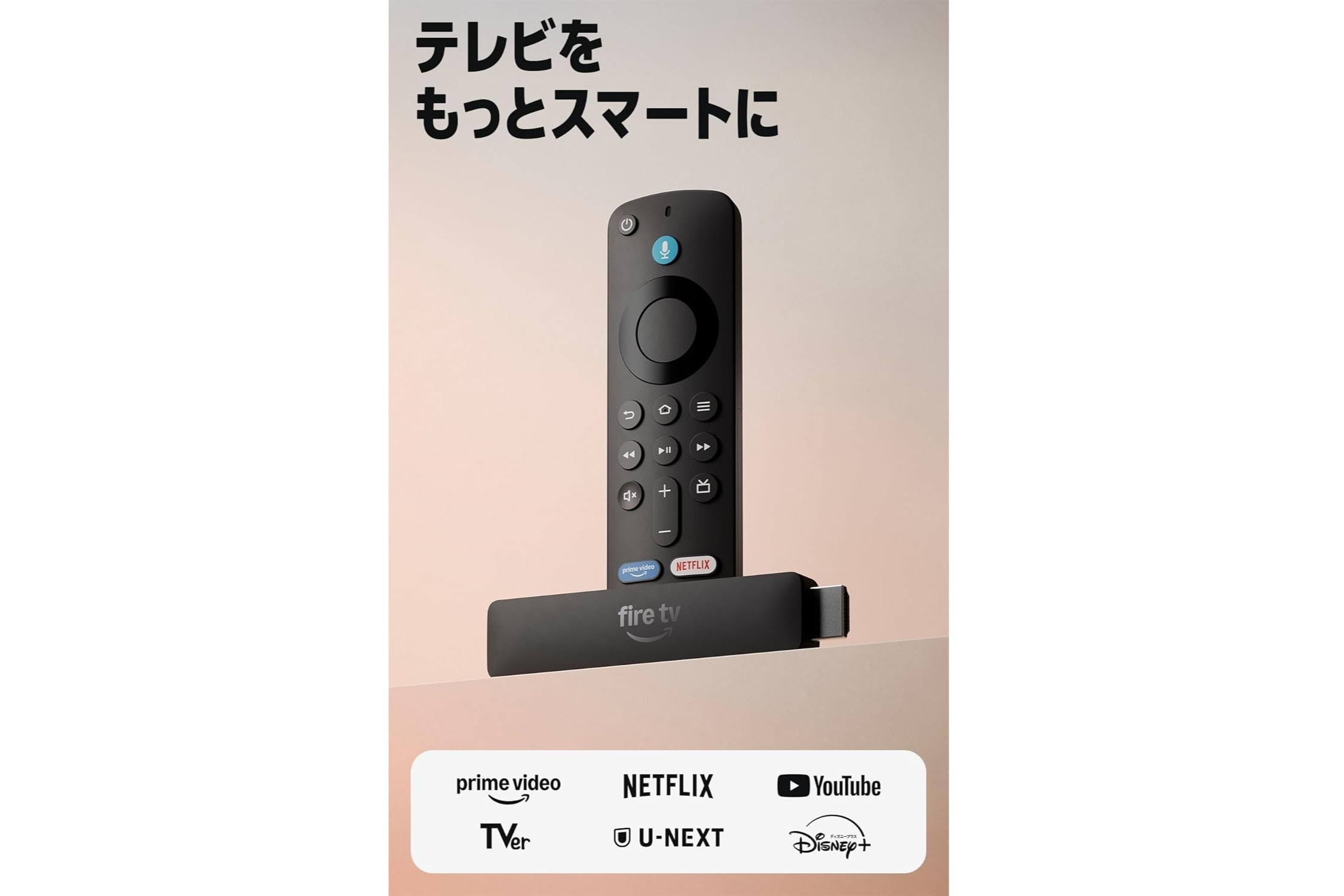 返品用 Fire TV リモコン 専用ページ（購入者様限定） Amazon.co.jp