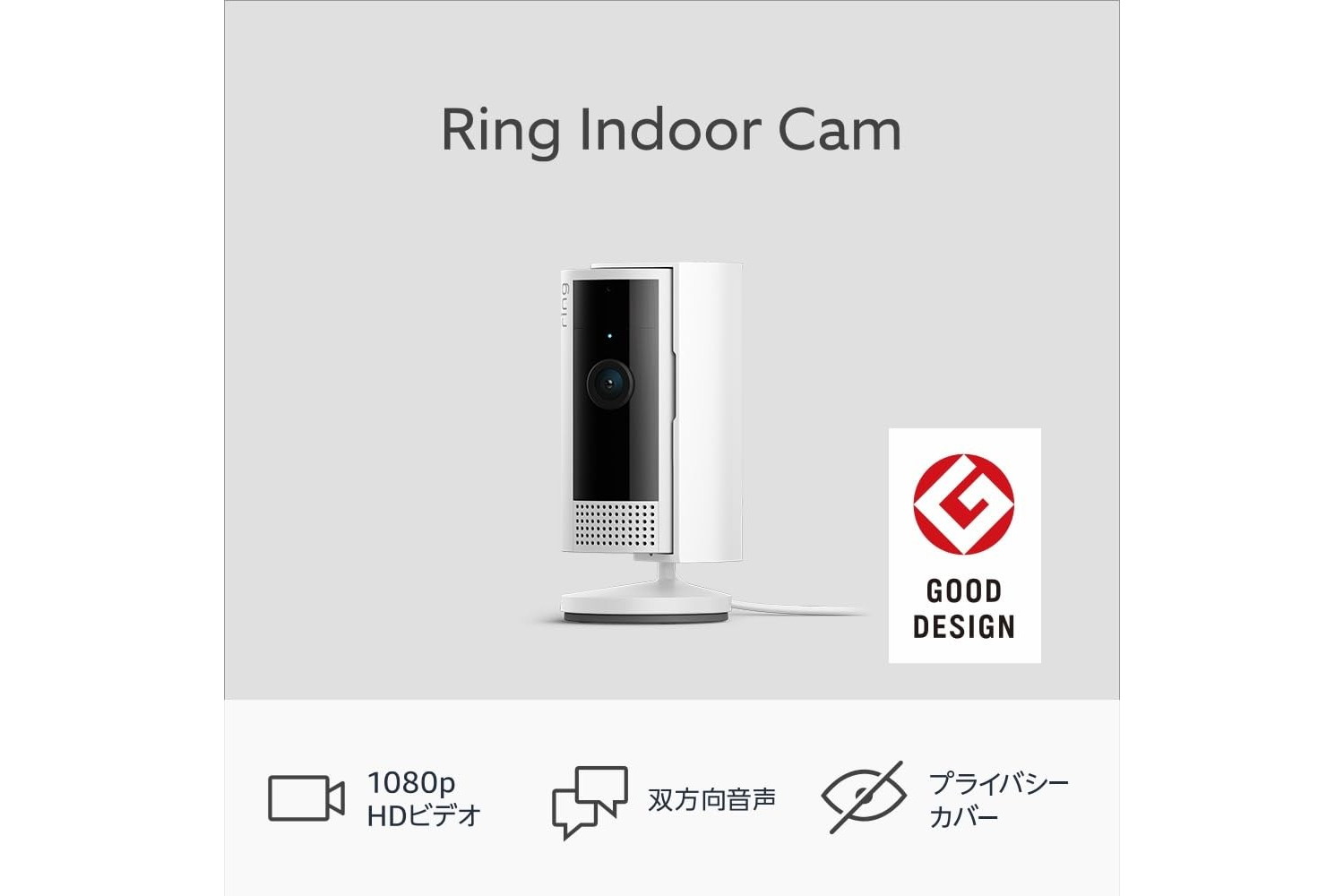 Amazonプライムデーで「Ring」製品がセール中、セキュリティカメラや